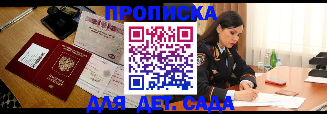 где прописаться в Астраханской области